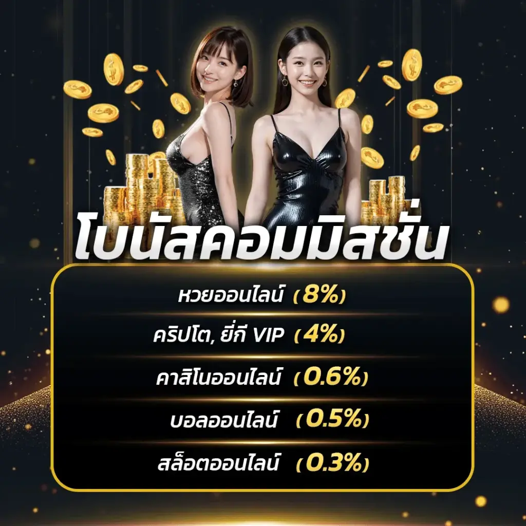 moons24 เว็บหวยออนไลน์